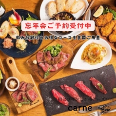 Carne かるね 池袋東口サンシャイン通り店の写真