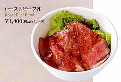 厳選牛の特製ローストビーフ丼