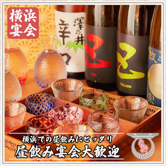 鳥居くぐり 横浜店の特集写真