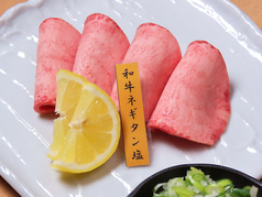 和牛ネギタン塩