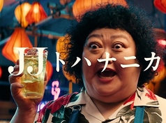 茉莉花 JJ/JR/JO/JSアルヨ。