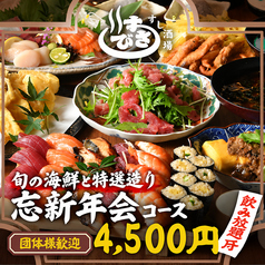 すし酒場 すさび湯 梅田東通り店のおすすめ料理2