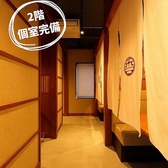 大衆個室居酒屋 ひな香 仙台上杉店の雰囲気3