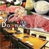 みなとみらい de 焼肉 DOURAKU ドウラク