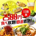 肉ト魚 大衆酒場 ひとめぼれ 京都木屋町店のおすすめ料理1