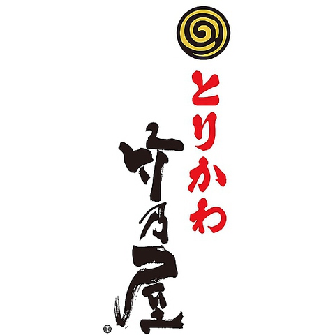 博多ぐるぐるとりかわ　竹乃屋>