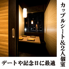 完全個室居酒屋 檜やま 新横浜本店の特集写真