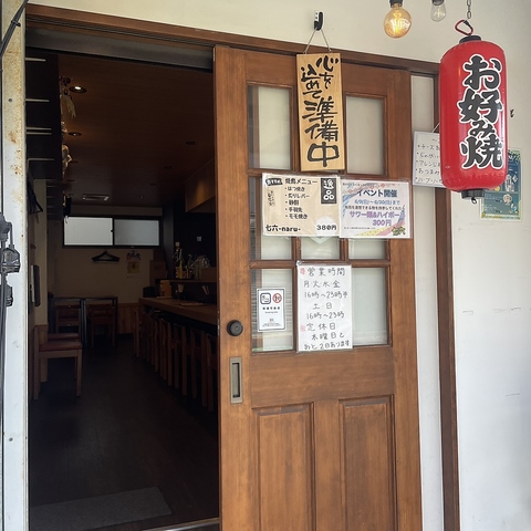 矢向/鹿島田/川崎/居酒屋/宴会/飲み放題/誕生日/ビール/歓送迎会