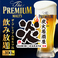 炭火居酒屋 炎 札幌駅北口店