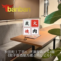 ばんばん 徳島秋田町店の雰囲気3