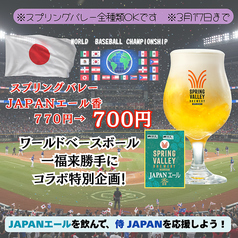 一福来のおすすめポイント1