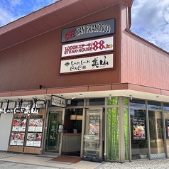 しゃぶしゃぶ 美山ライカム店の雰囲気3