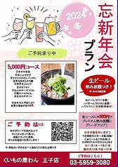 くいもの屋 わん 王子店のおすすめ料理1