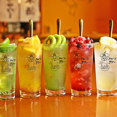 「フルーツサワー」でカンパイ!