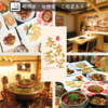四川料理 春東秀里