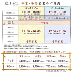農場レストラン風にふかれてのコース写真