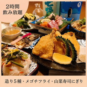 大漁酒場 魚樽本店のおすすめ料理1