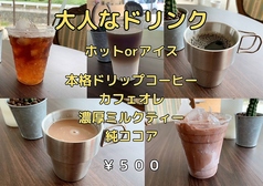 ホットorアイス