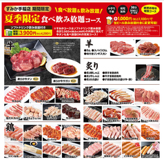 すみか 手稲店のおすすめポイント1
