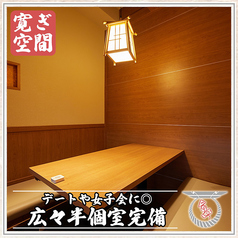 鳥居くぐり 横浜店の特集写真