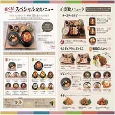 【韓国料理 ホンデポチャ 津田沼店】