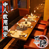 炭焼き地鶏 本陣 大門店の雰囲気2