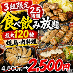 蔵味屋 町田店の特集写真