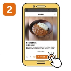 【ステップ2】お好きな商品をお選びください