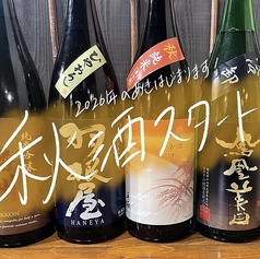 肉と日本酒バル ワラカド 船橋店のおすすめドリンク2