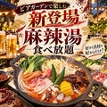 ビアガーデンマイアミ　広島三越店のおすすめ料理1