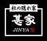 杜の隠れ家 甚家 JINYA 仙台駅前店 杜の隠れ家 甚家 JINYA 仙台駅前店
