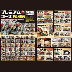 鳥放題 長野大豆島店のコース写真