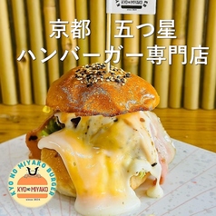 和を追求！世界初≪ハンバーガーアーティスト≫が魅せる