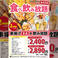月あかり 酒菜の隠れ家 本厚木中町店の画像