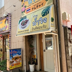 ナムチャイの外観1