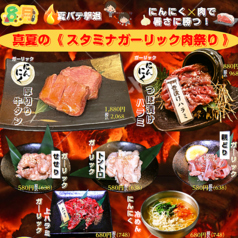 半焼肉栄のおすすめ料理1