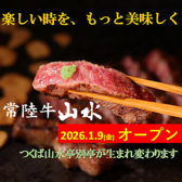 つくば山水亭 ホテル日航つくば本館2階の詳細