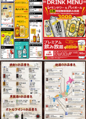 鉄板とお酒 久蔵の特集写真