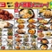 食べ放題メニューです！！！