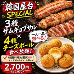 ビビサム 池袋店のコース写真