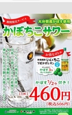 養老乃瀧 平和台店のおすすめ料理3