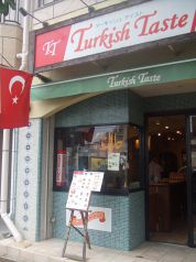 ターキッシュ テイスト Turkish Tasteの雰囲気2