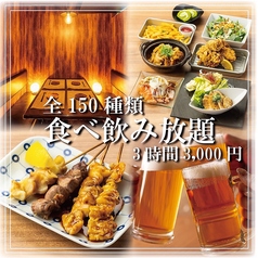 紅葉 もみじ 梅田店のおすすめ料理1