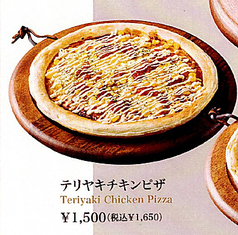 海苔香る照り焼きチキンピザ