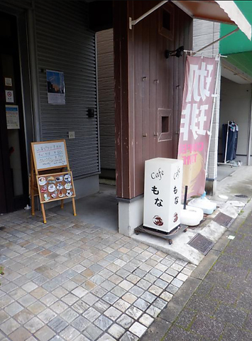 カフェもなの写真