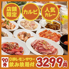 0秒レモンサワー ときわ亭 紙屋町店のおすすめポイント1