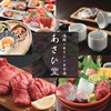 あさひ堂 恵比寿