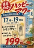 やきとんうまいもん横丁 まるたか 町屋店のおすすめポイント1