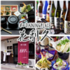 和DININGPLACE 花利久