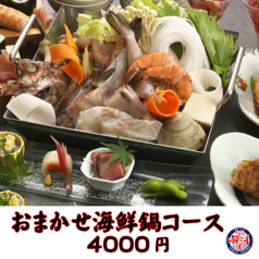 まるごと駿河湾 三島駅店のおすすめ料理1